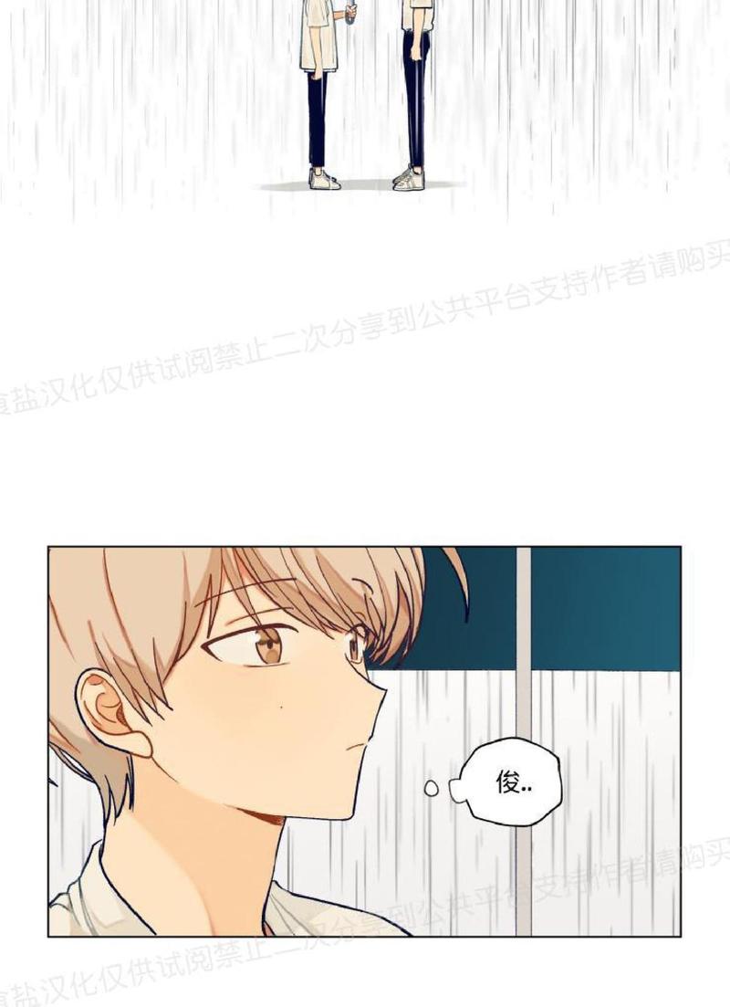 只对你有感觉伴奏漫画,第26话2图