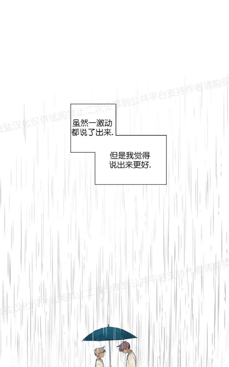 只对你有感觉伴奏漫画,第26话1图