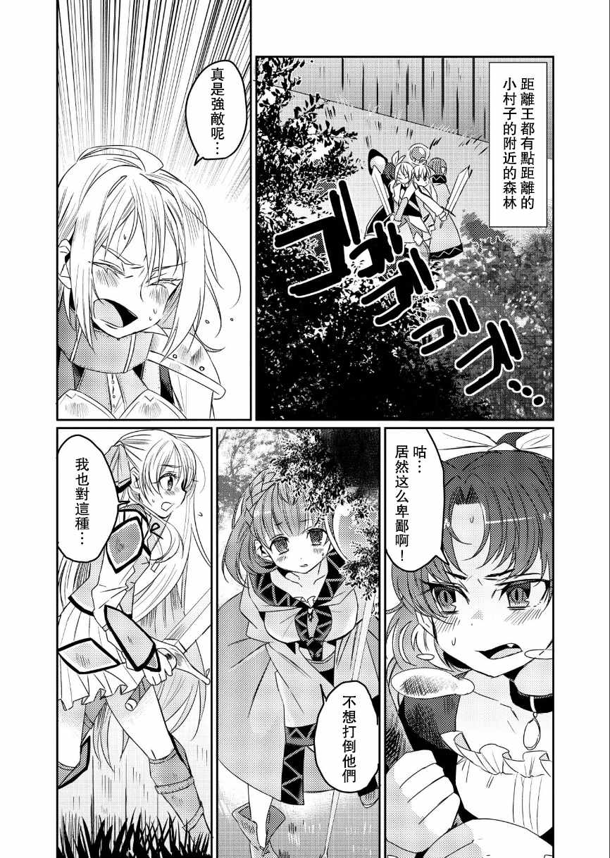 我不是说了能力要平均值么第三集漫画,第13话2图
