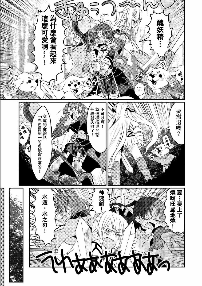我不是说了能力要平均值么第三集漫画,第13话3图