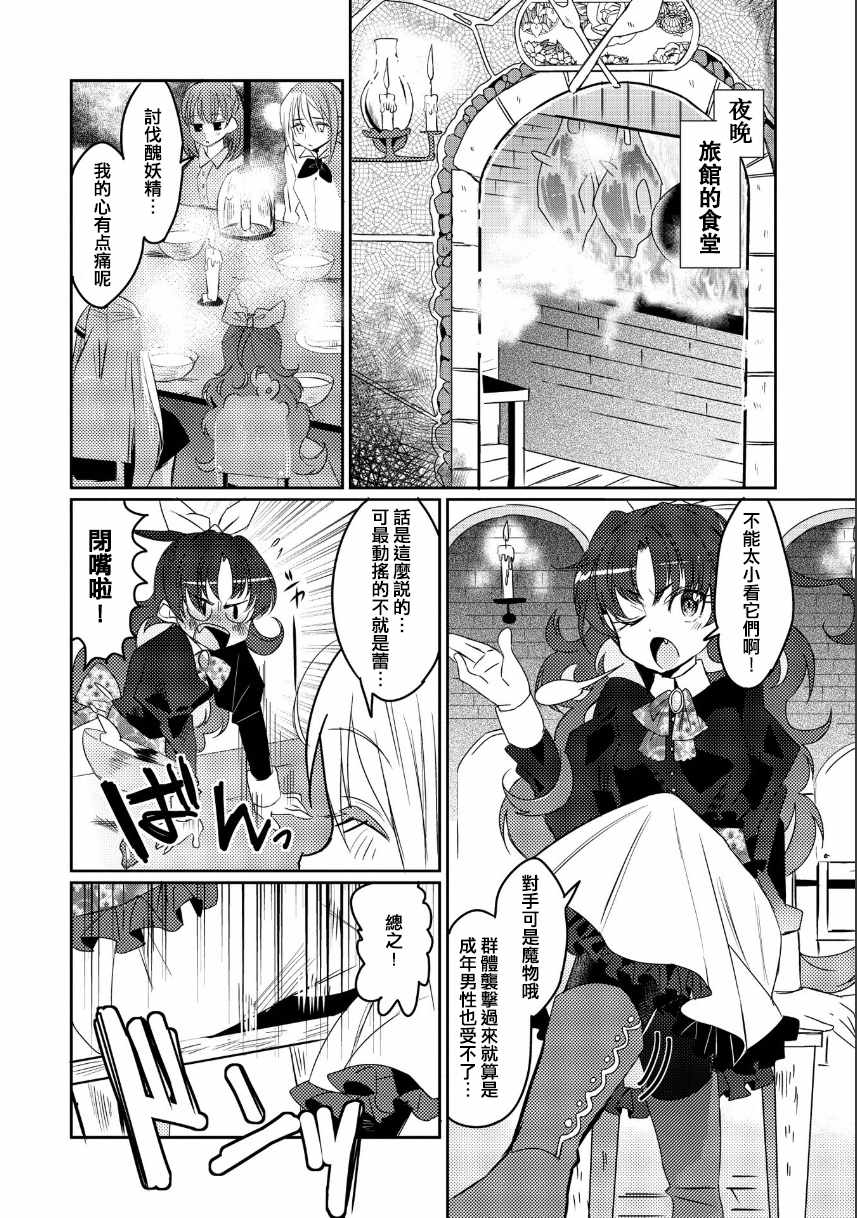 我不是说了能力要平均值么第三集漫画,第13话4图