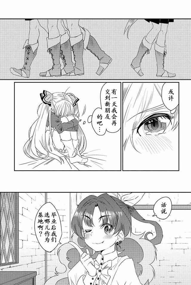 我不是说能力值要平均漫画,第9话3图