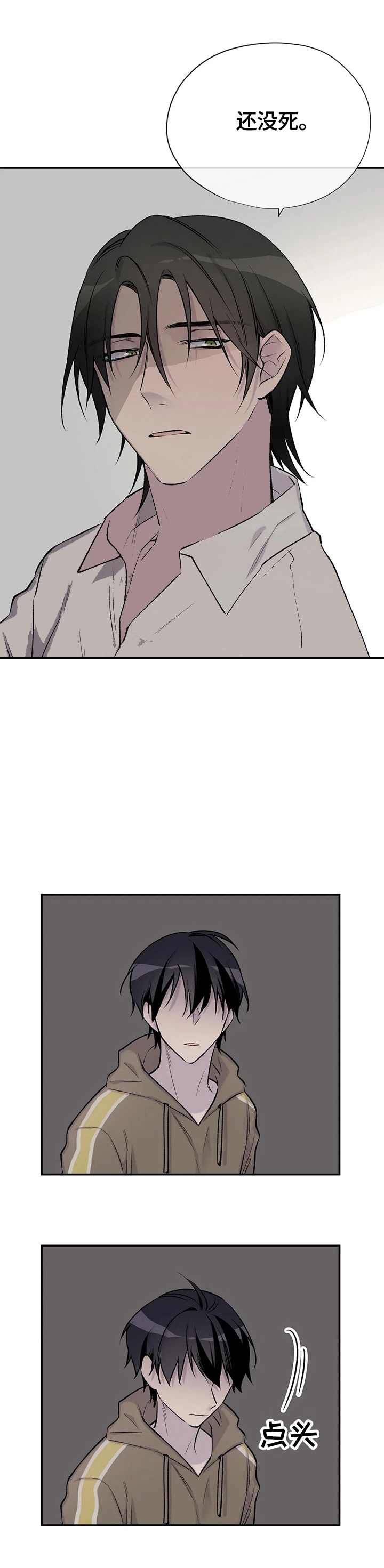 剧本杀如何逃脱成功漫画,第55话5图