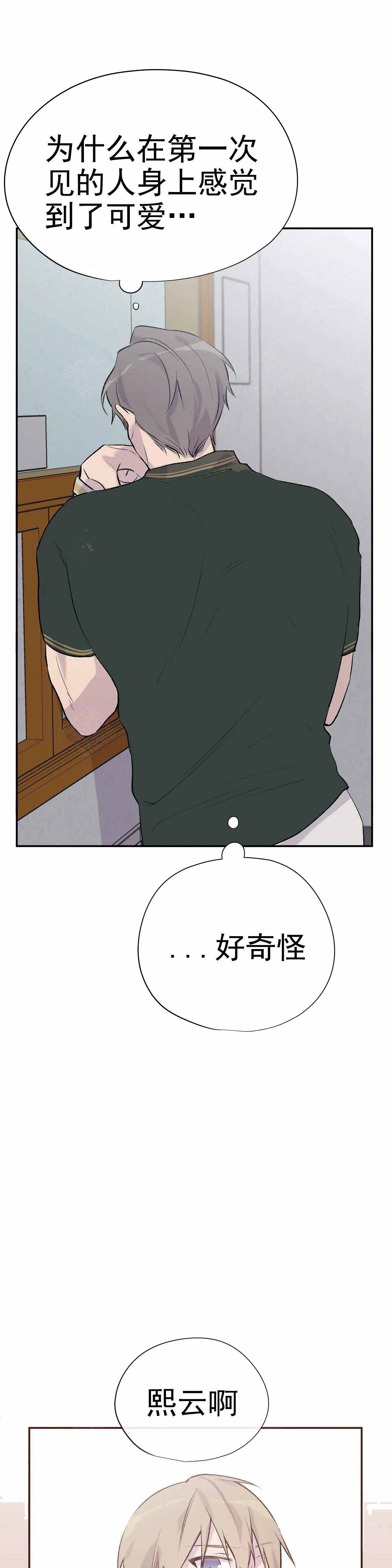 逃离剧本杀游戏小说漫画,第13话5图