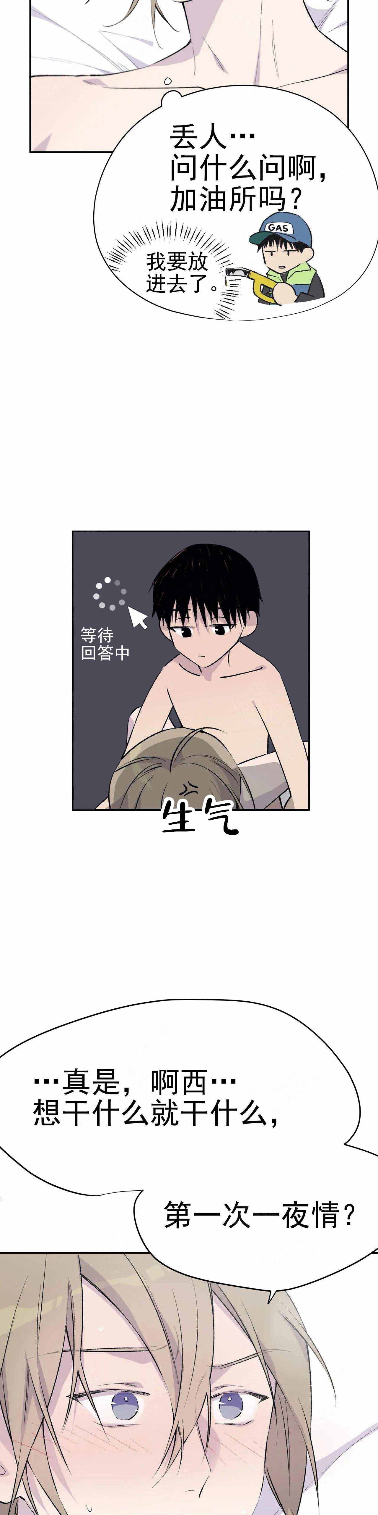 逃离博物馆剧本漫画,第5话4图