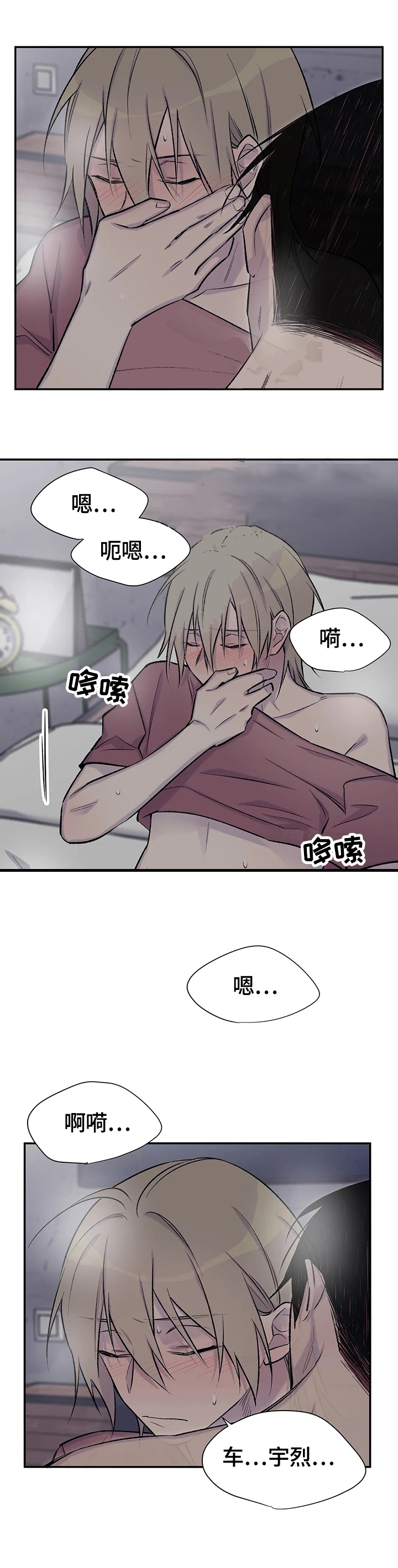 逃离前妻剧本漫画,第49话5图