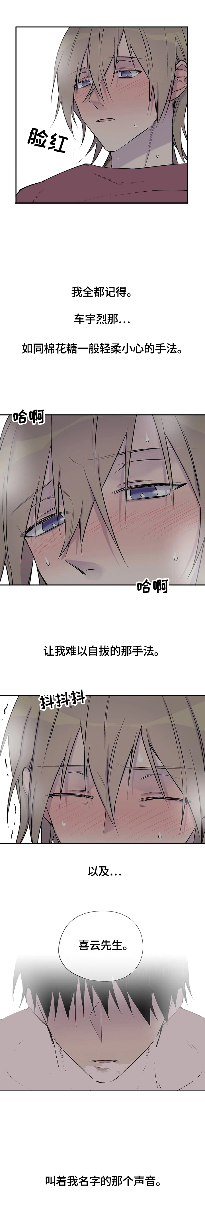 逃离前妻剧本漫画,第49话1图