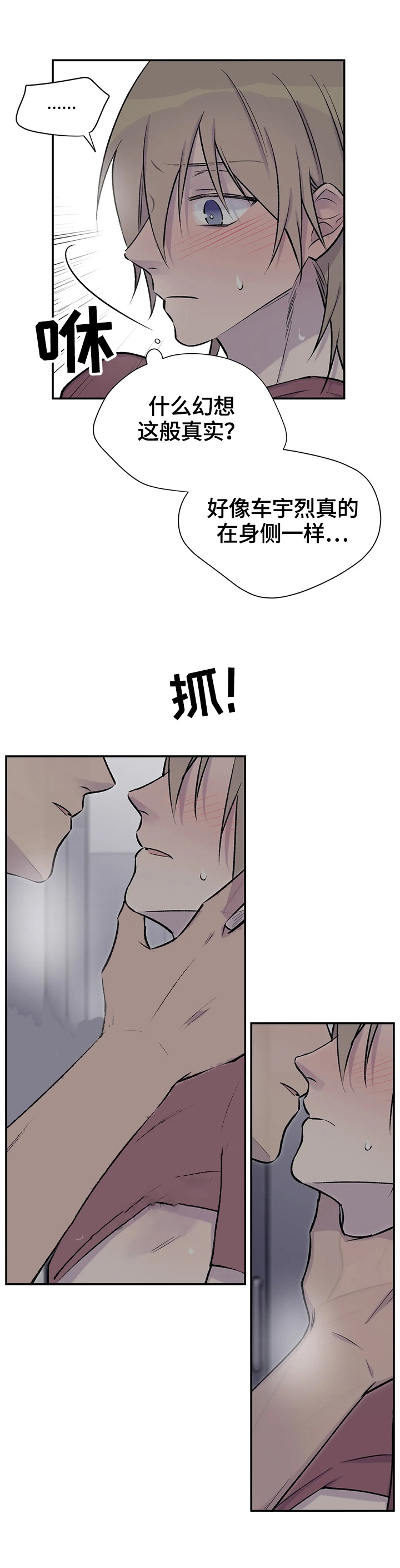 逃离前妻剧本漫画,第49话3图