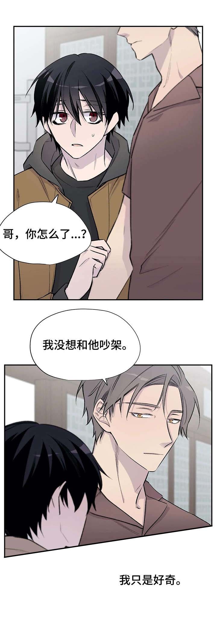 剧本杀剧本漫画,第25话5图