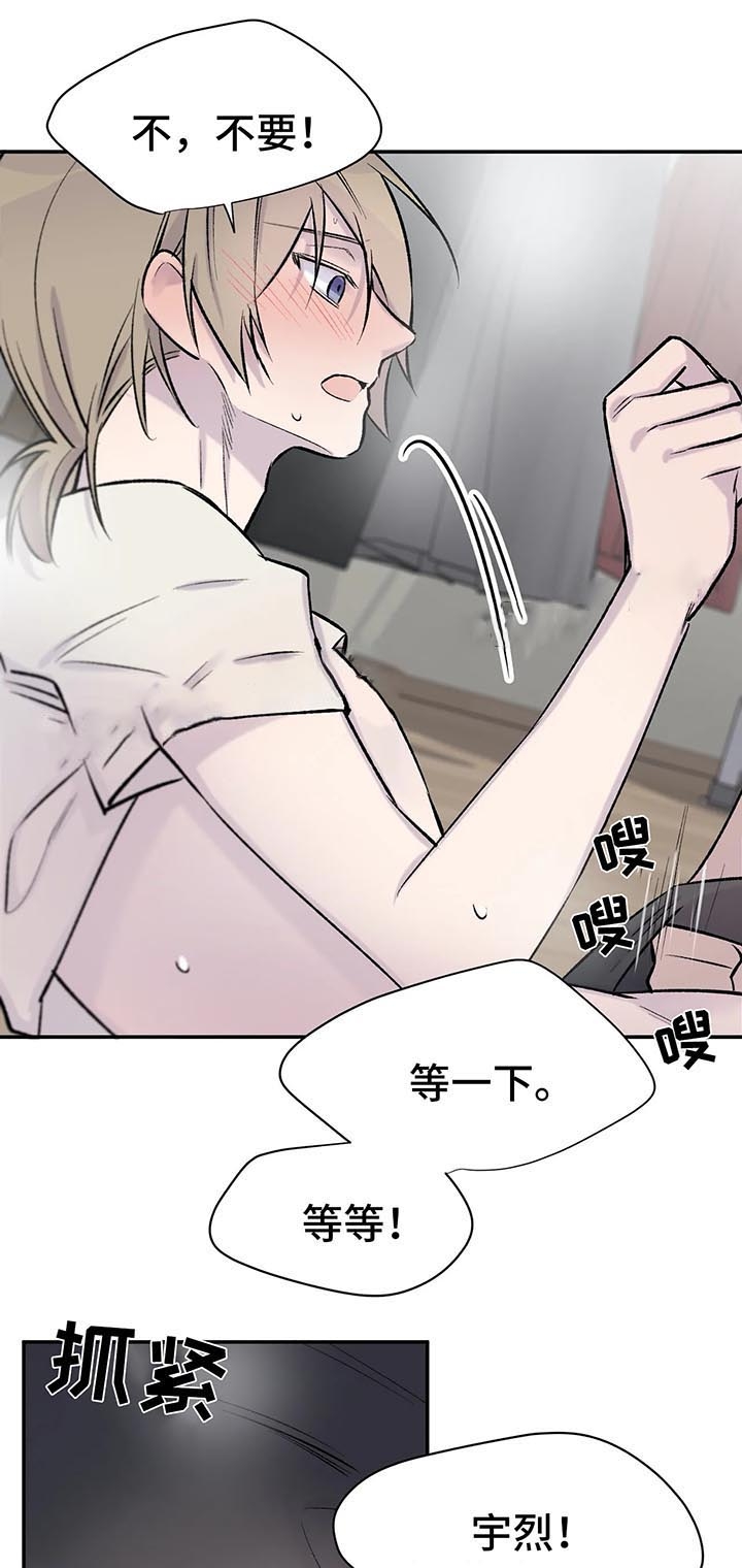 逃离剧场完整版漫画,第34话2图