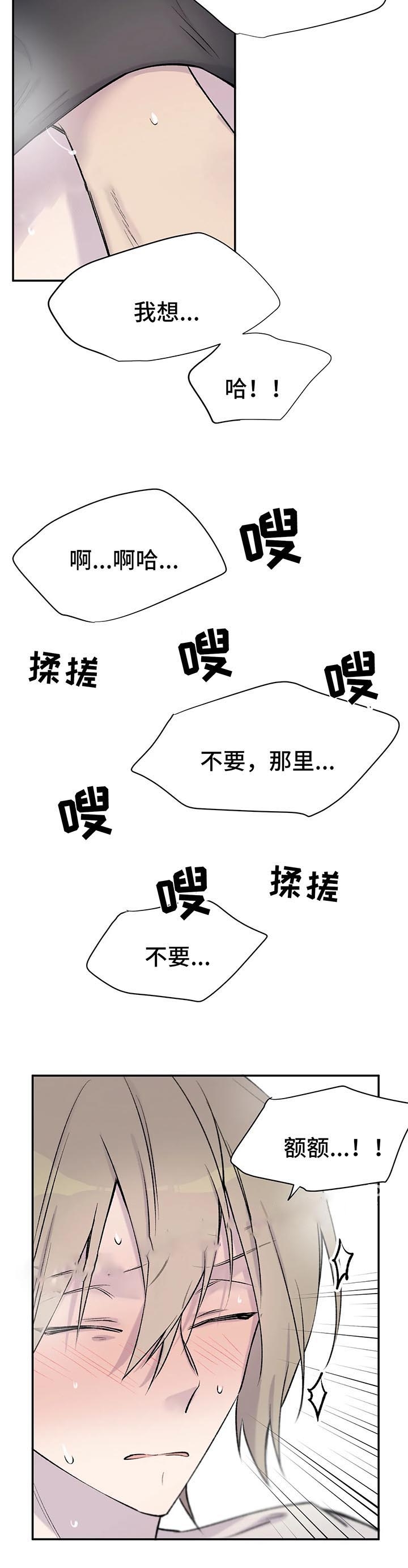 逃离剧场完整版漫画,第34话3图