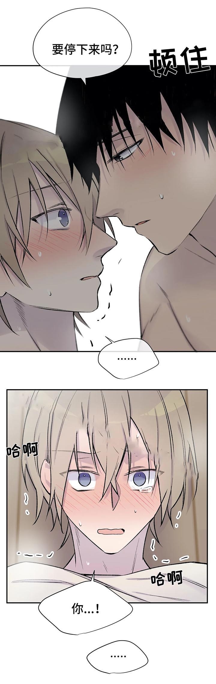 逃离剧场完整版漫画,第34话4图