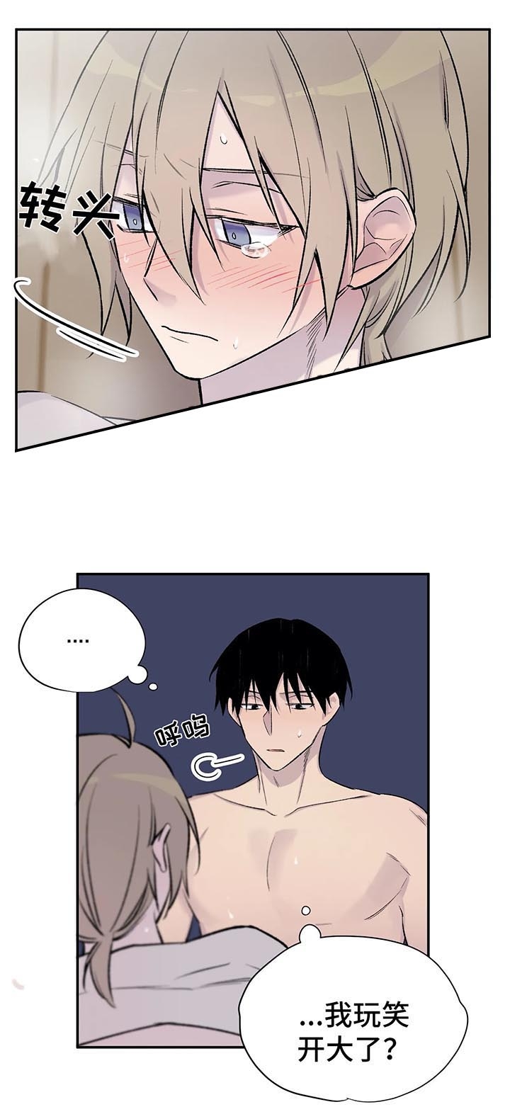 逃离剧场完整版漫画,第34话5图
