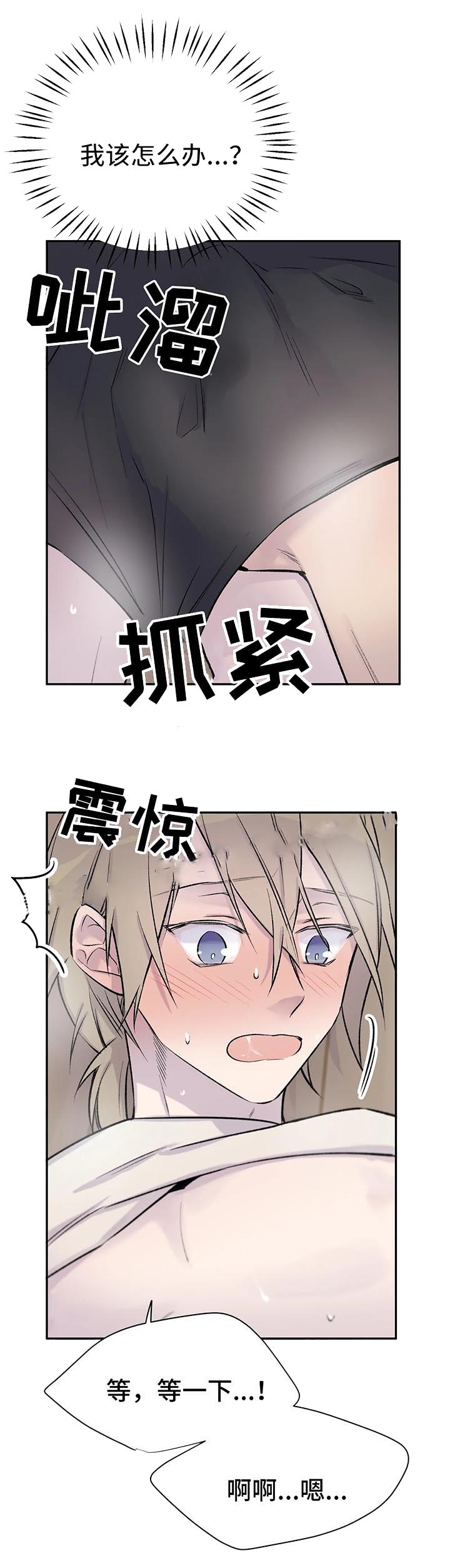 逃离剧场完整版漫画,第34话1图
