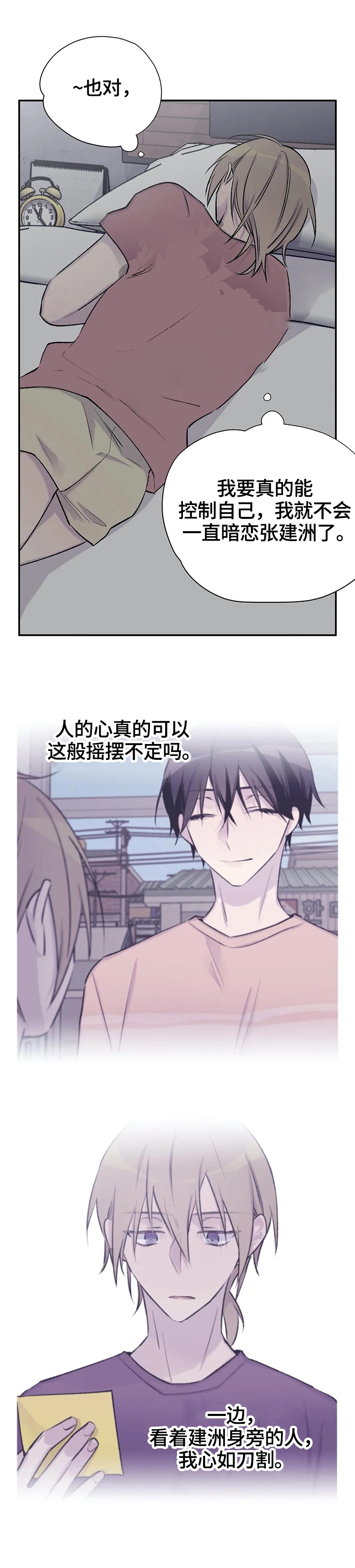 逃离剧本指南作者漫画,第48话1图