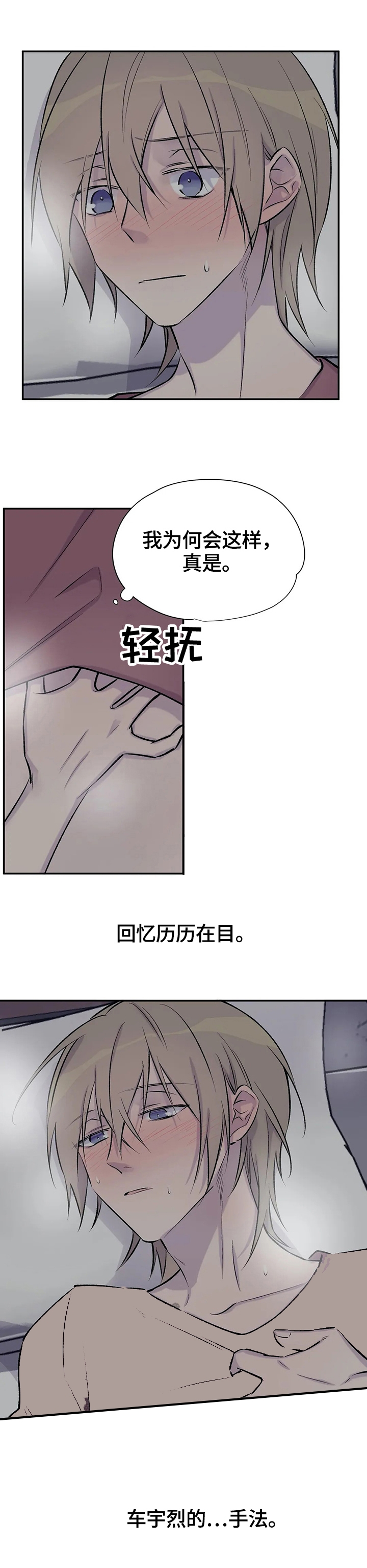 逃离剧本指南作者漫画,第48话4图
