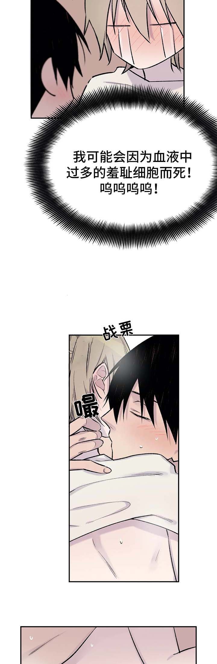 逃离疯人院剧本怎么玩漫画,第35话5图