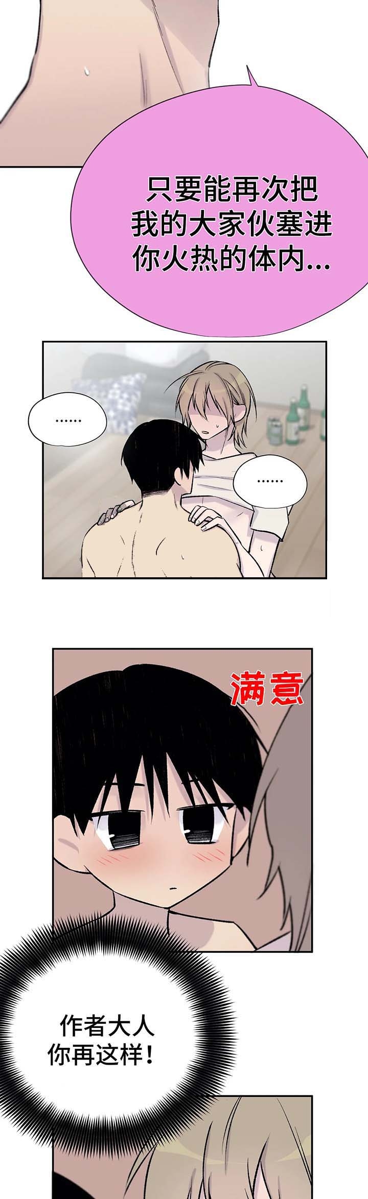 逃离疯人院剧本怎么玩漫画,第35话4图