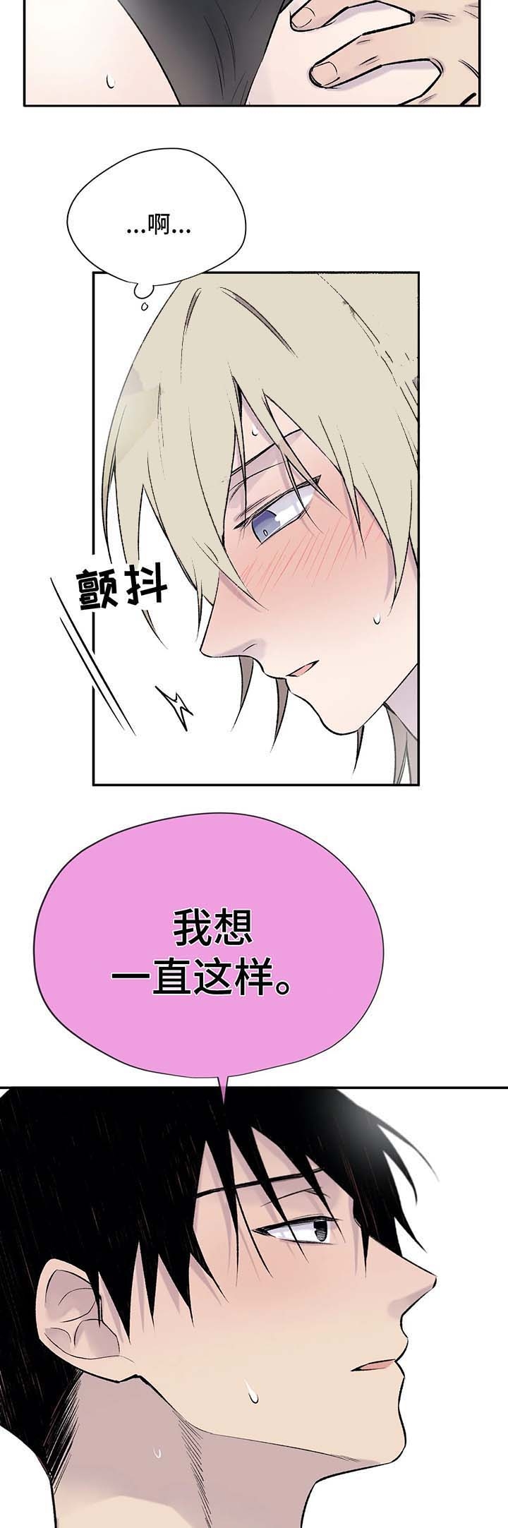 逃离疯人院剧本怎么玩漫画,第35话3图
