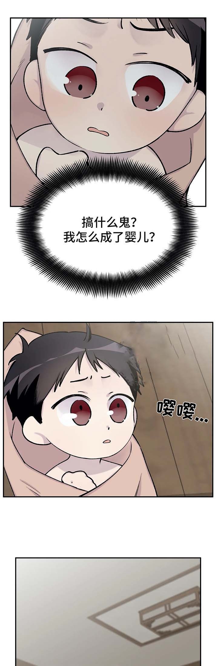 剧本杀逃离第七院攻略大全漫画,第39话1图