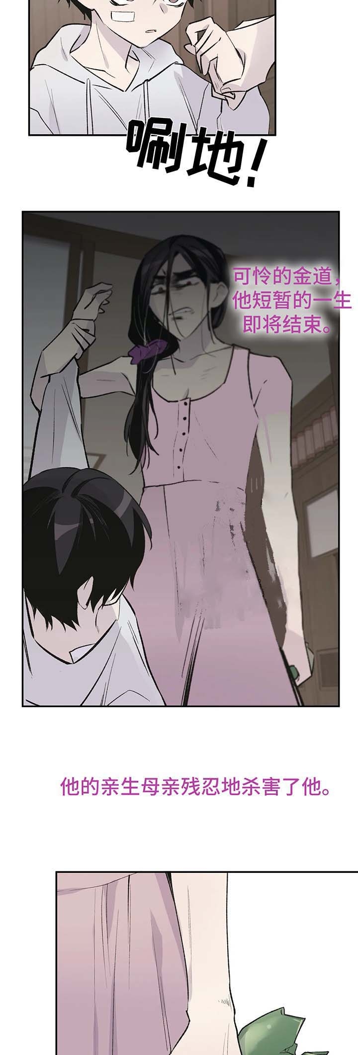 剧本杀逃离第七院攻略大全漫画,第39话5图