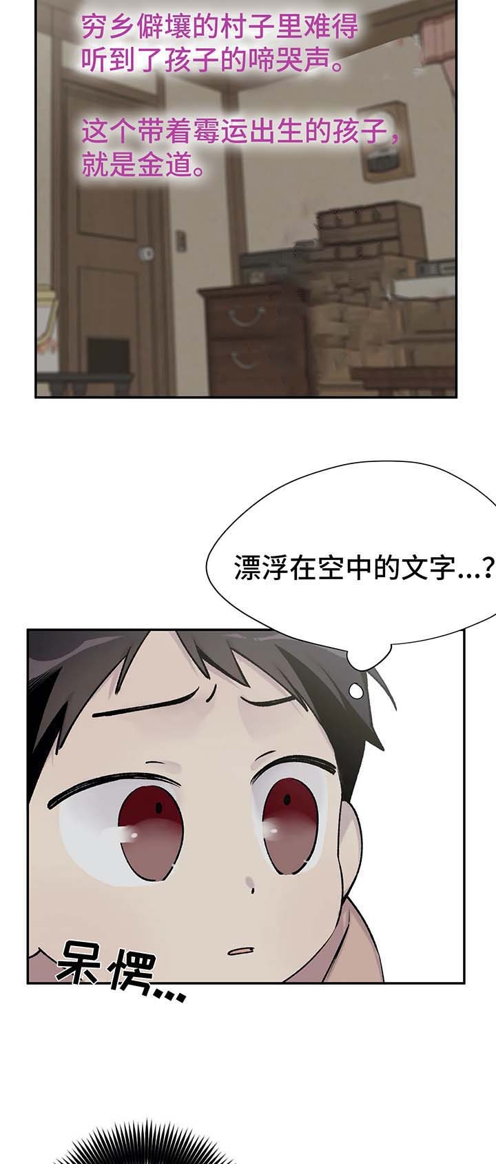 剧本杀逃离第七院攻略大全漫画,第39话2图