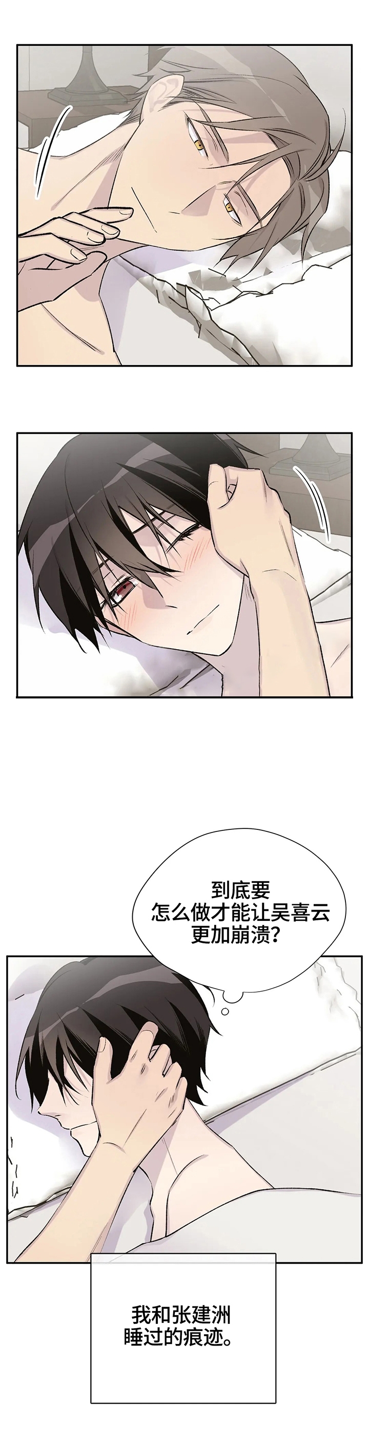 逃离博物馆剧本漫画,第45话2图