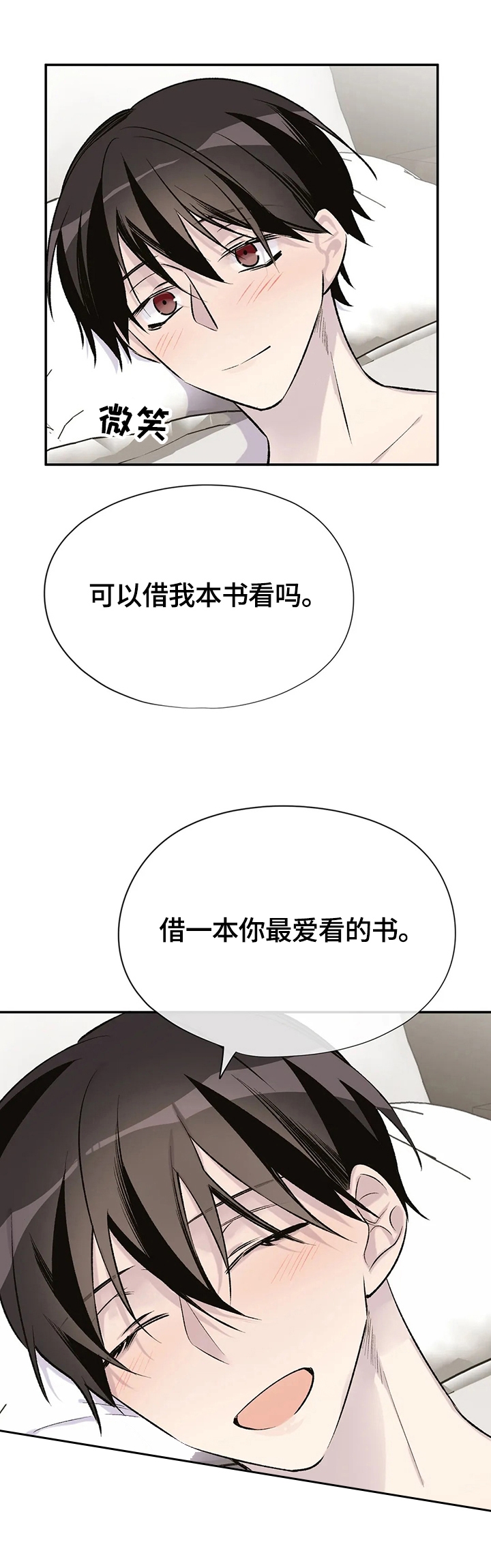 逃离博物馆剧本漫画,第45话4图