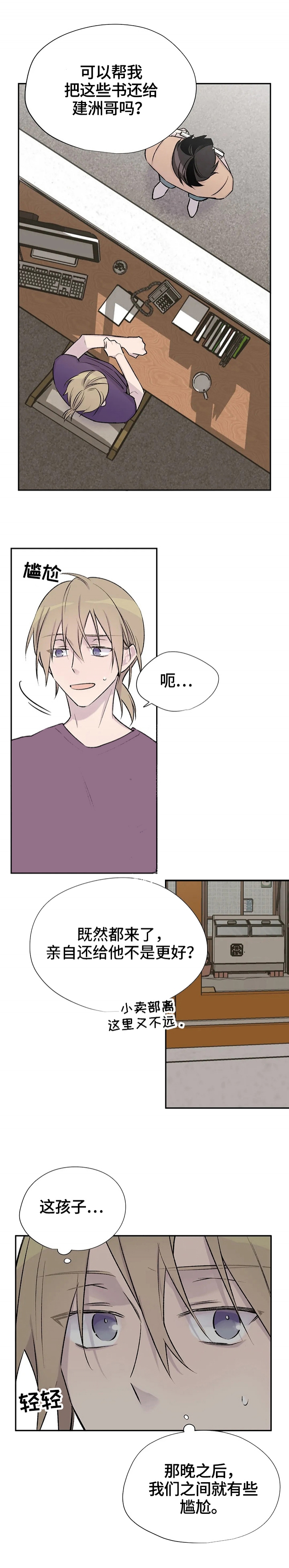 逃离博物馆剧本漫画,第45话5图