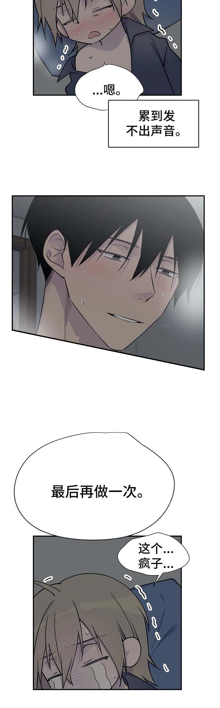 剧本逃离疯人院推荐指数漫画,第43话3图