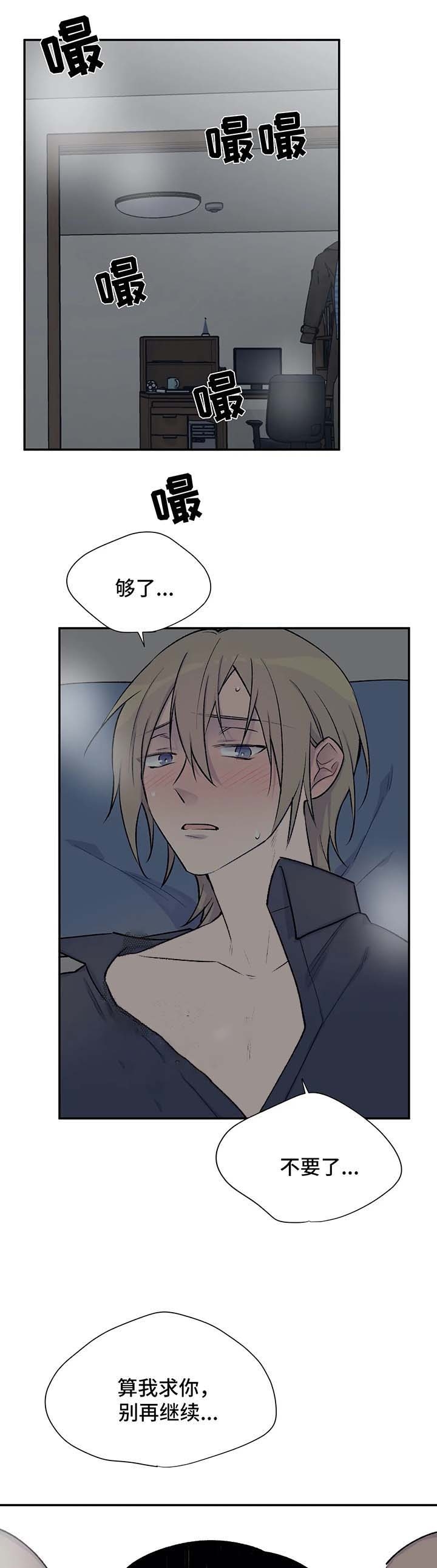 剧本逃离疯人院推荐指数漫画,第43话1图