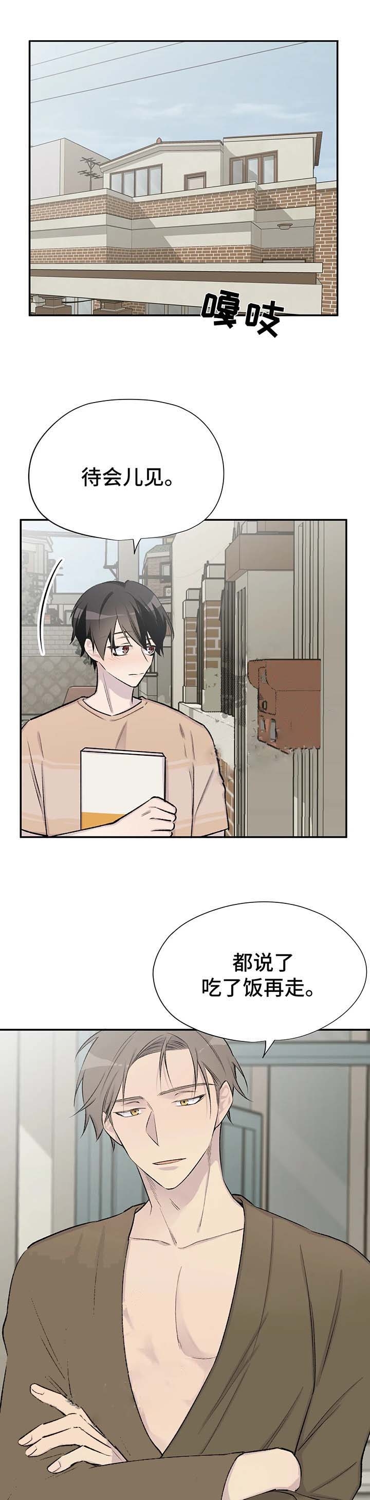 剧本逃离疯人院推荐指数漫画,第43话5图