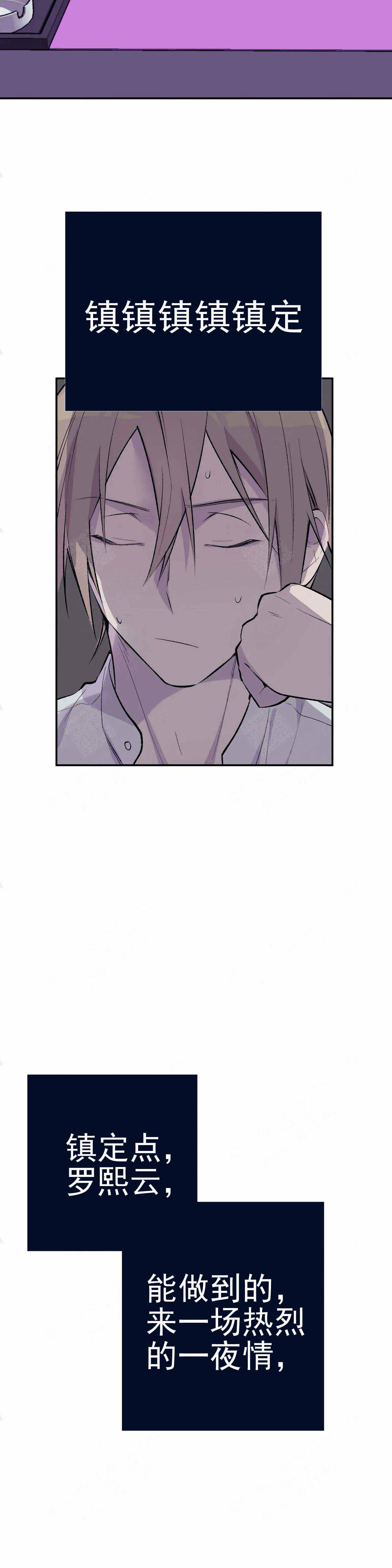 逃离剧场完整版漫画,第1话2图