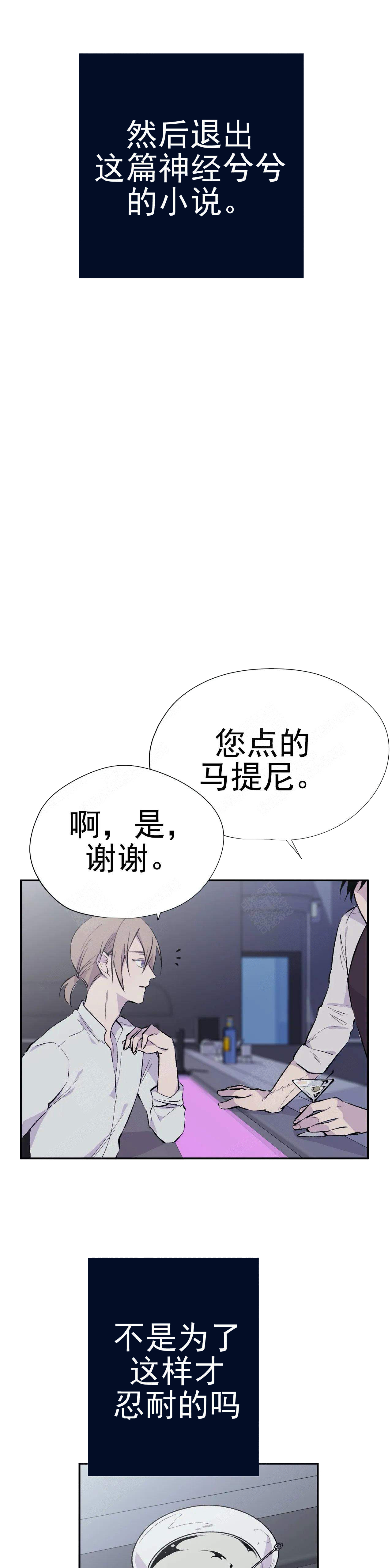 逃离剧场完整版漫画,第1话3图