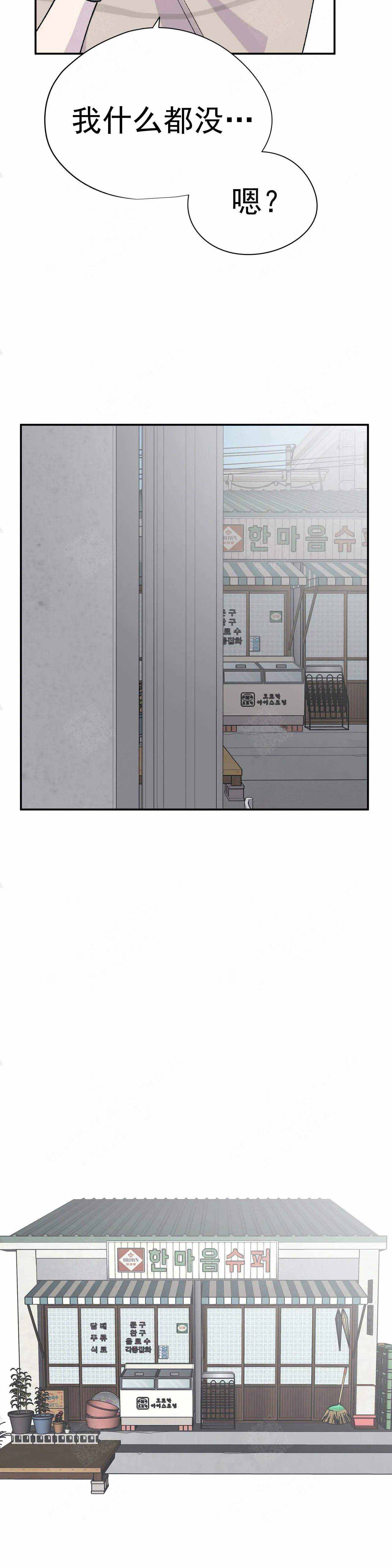 逃离海岛剧本漫画,第11话4图