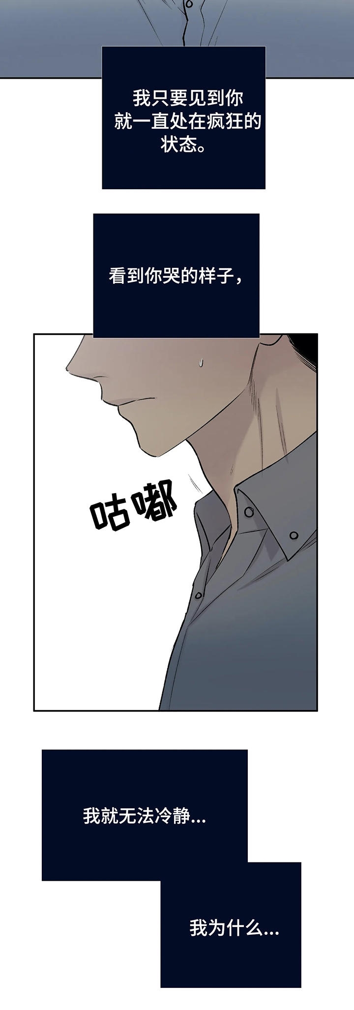 剧本杀逃离第七院攻略大全漫画,第29话5图