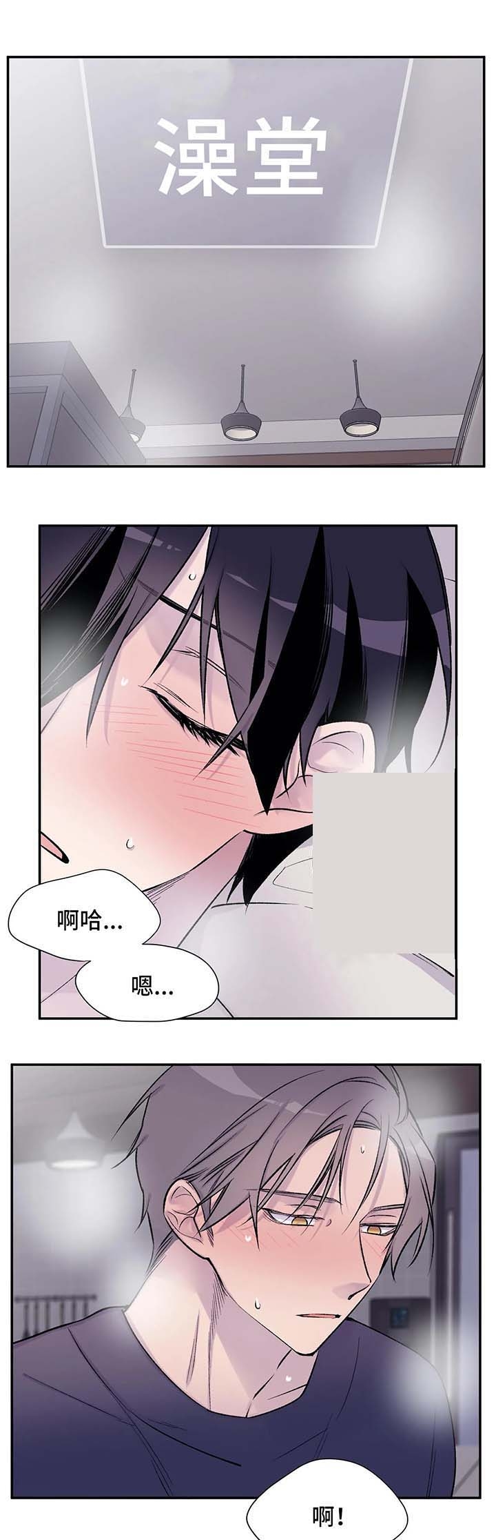 逃离反派剧本漫画,第37话2图
