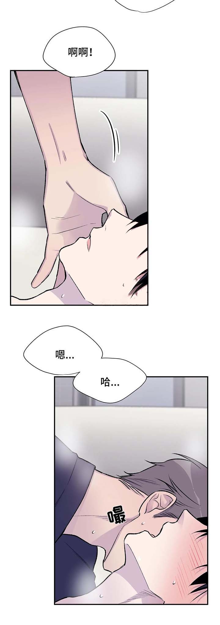 逃离反派剧本漫画,第37话3图