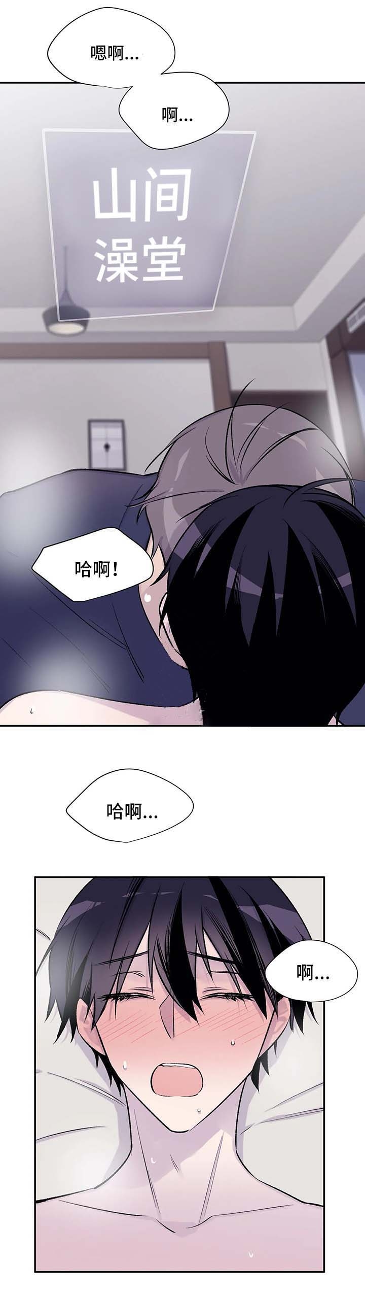 逃离反派剧本漫画,第37话4图