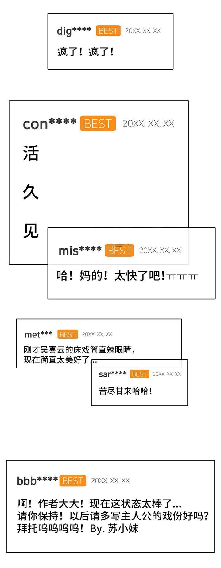 逃离反派剧本漫画,第37话5图