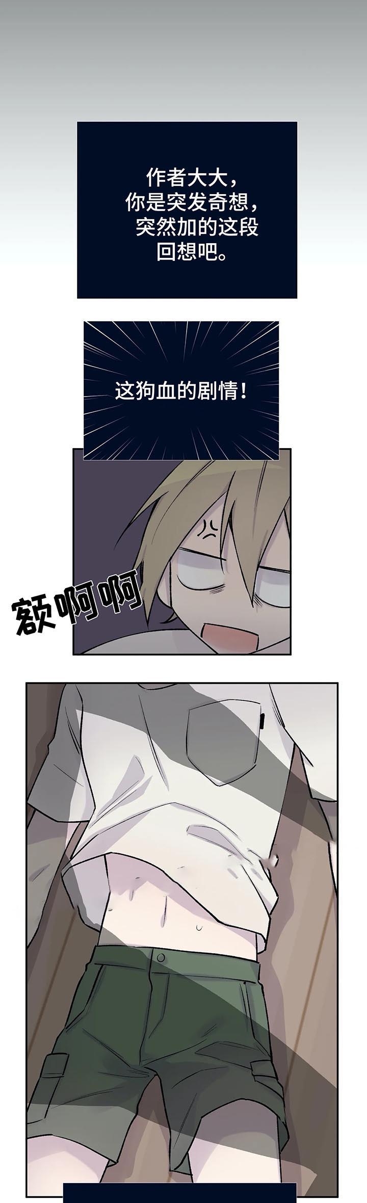 逃离内容漫画,第32话1图