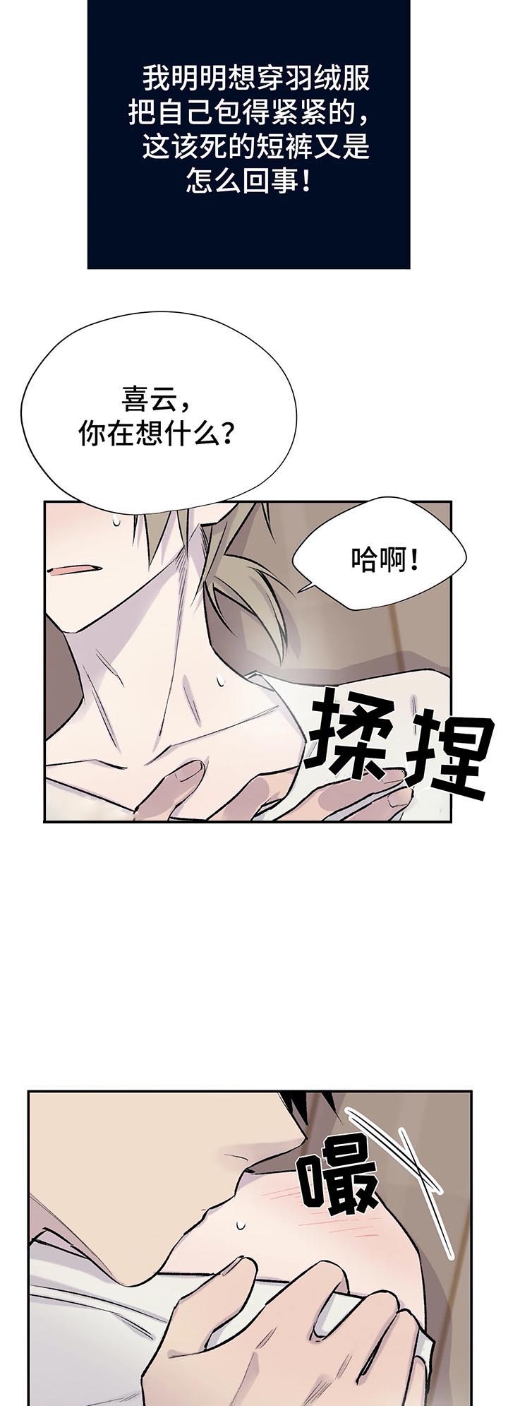 逃离内容漫画,第32话2图