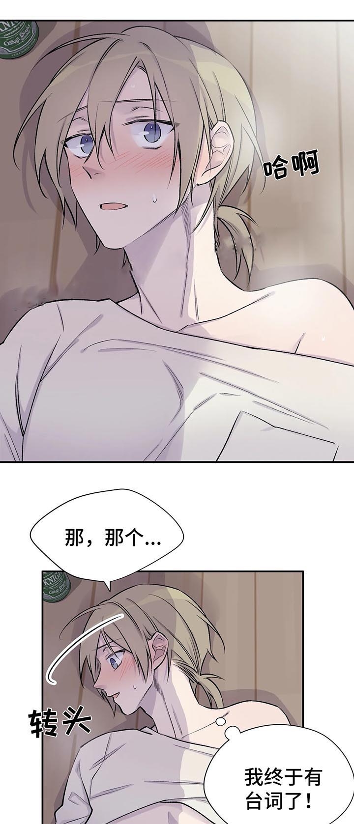 逃离内容漫画,第32话5图