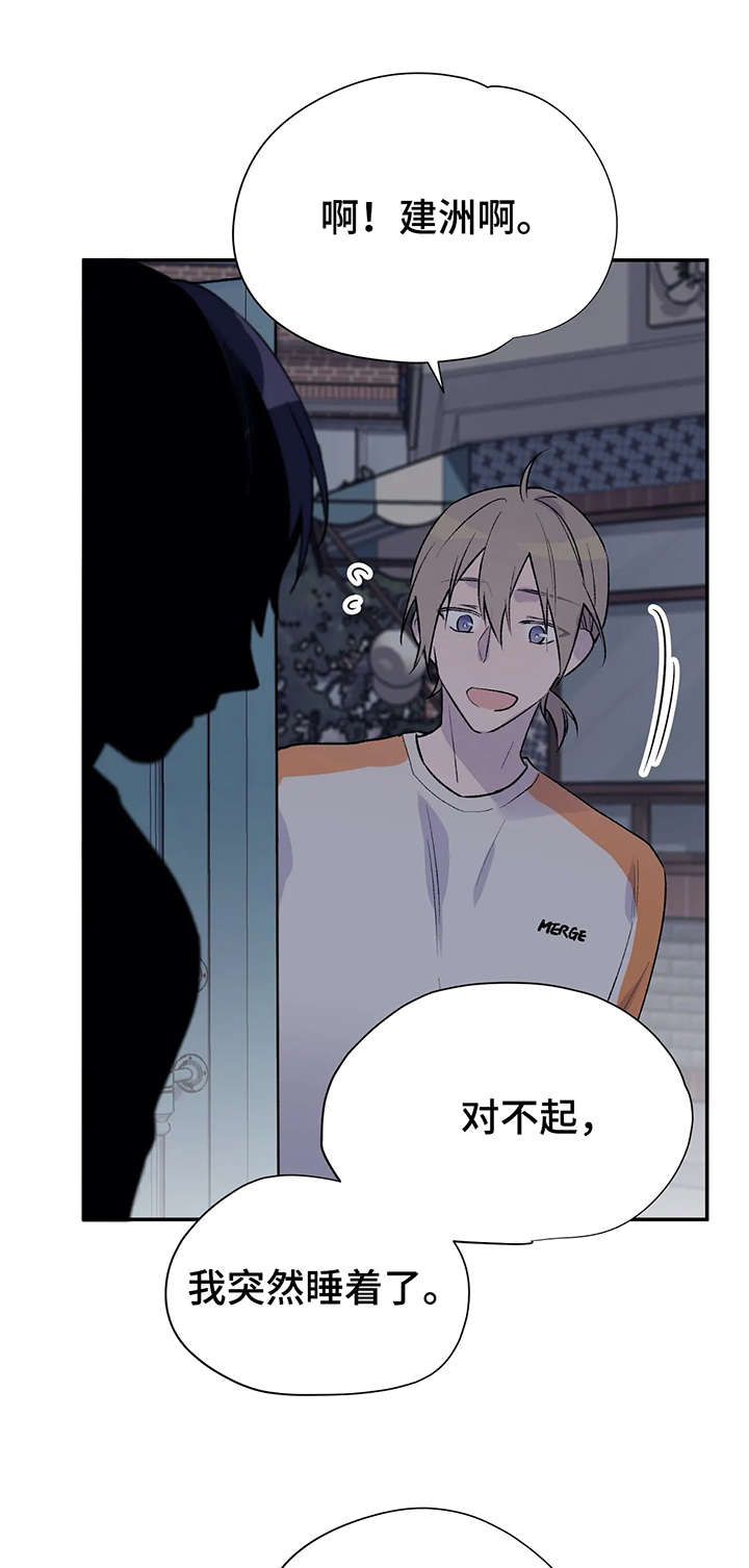 逃离反派剧本漫画,第19话1图
