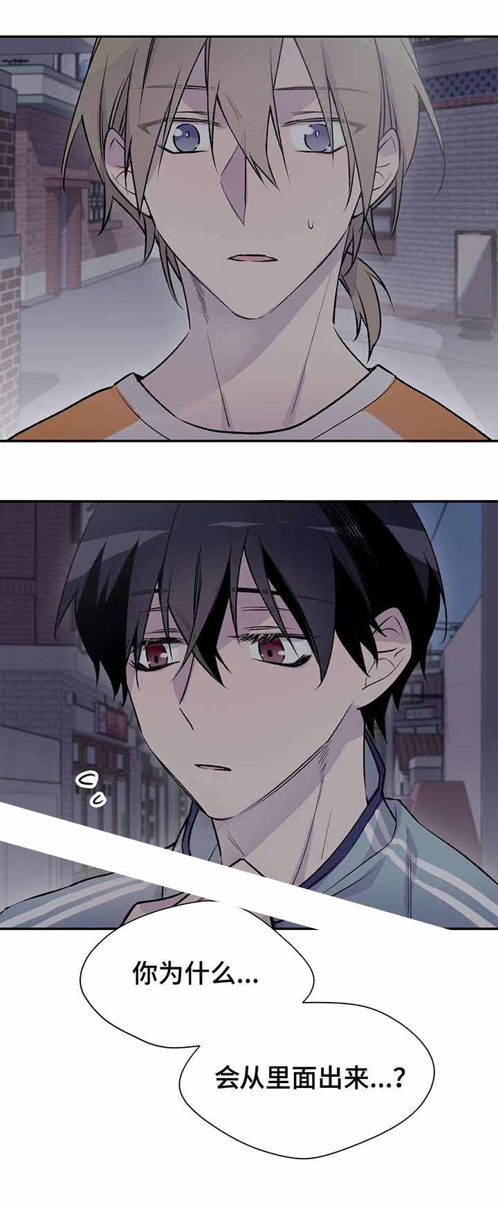 逃离反派剧本漫画,第19话3图