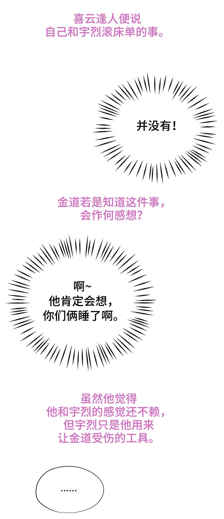 逃离剧院解谜蛋仔派对通关攻略漫画,第24话4图