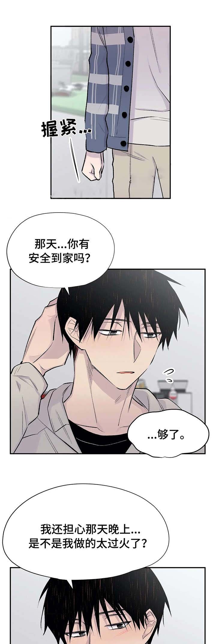 逃离剧院解谜蛋仔派对通关攻略漫画,第24话5图