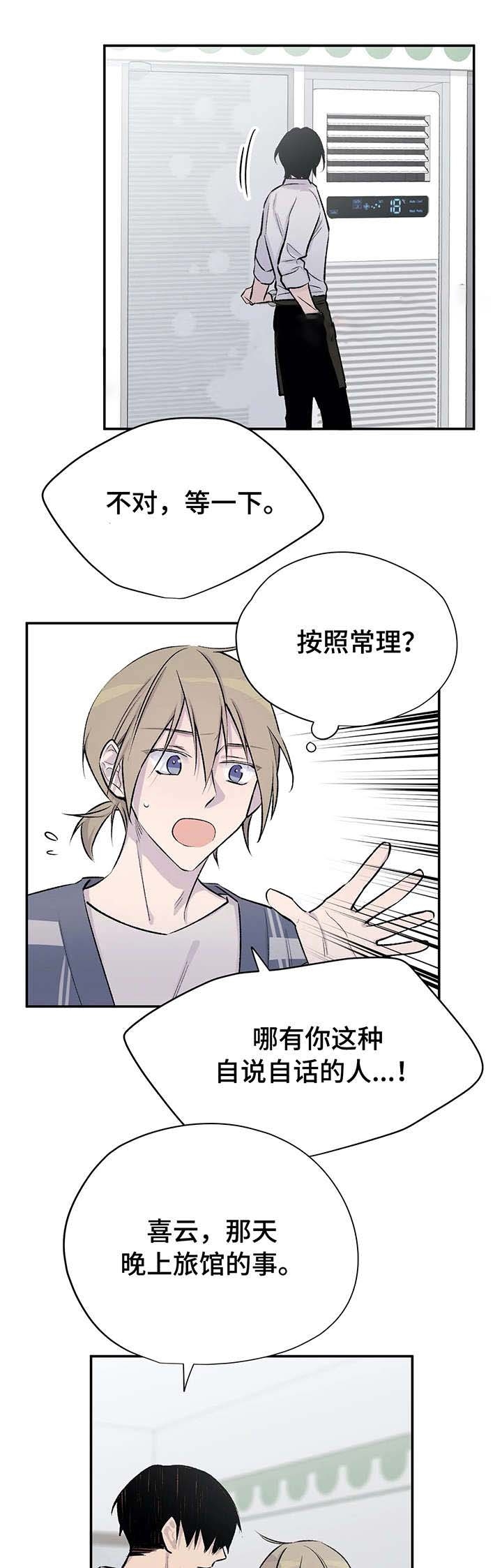 逃离剧院解谜蛋仔派对通关攻略漫画,第24话2图
