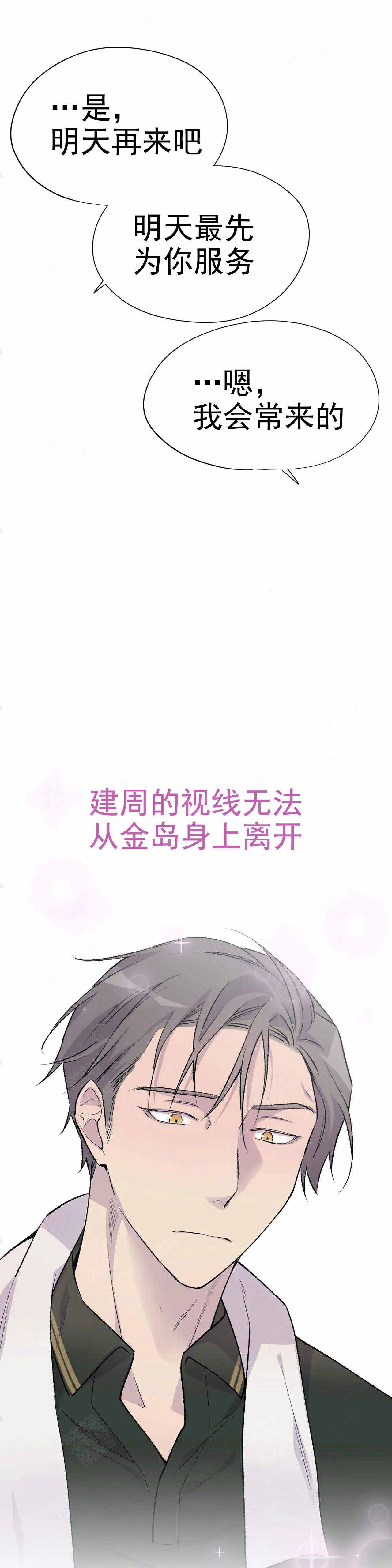 逃离剧本指南免费阅读漫画,第9话1图