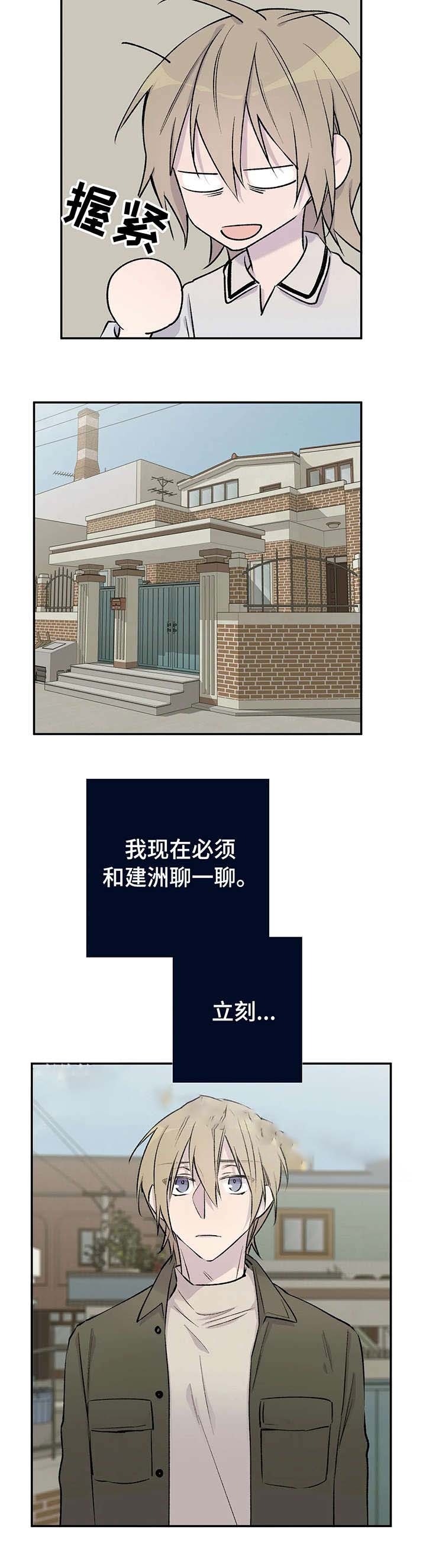 逃离疯人院剧本怎么玩漫画,第26话5图